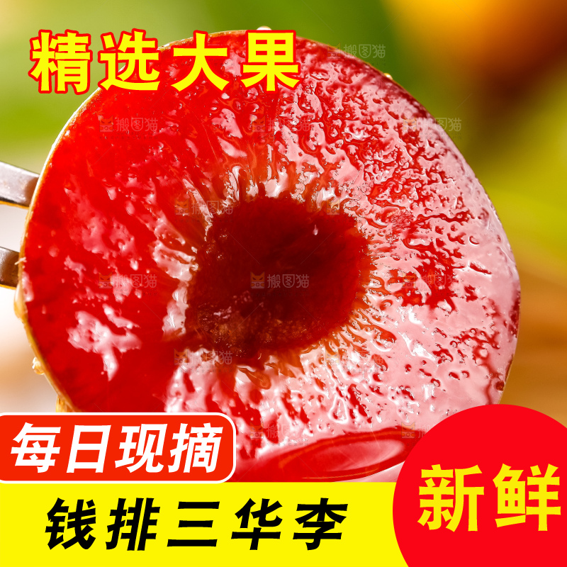 叉子叉着李子