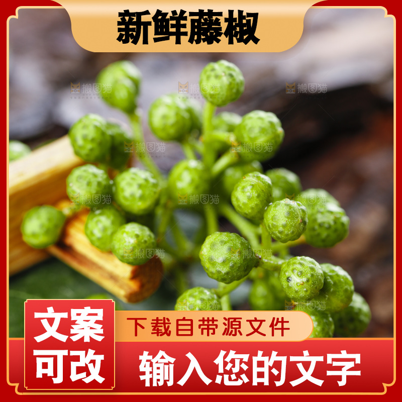 深底上的青花椒