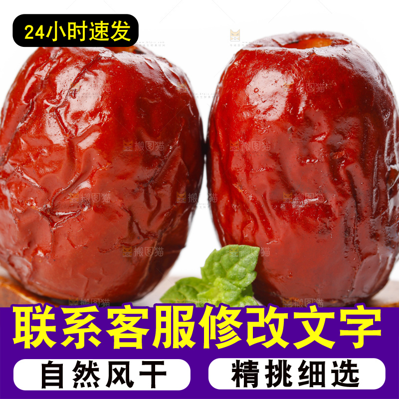 白底上摆放着香酥脆枣