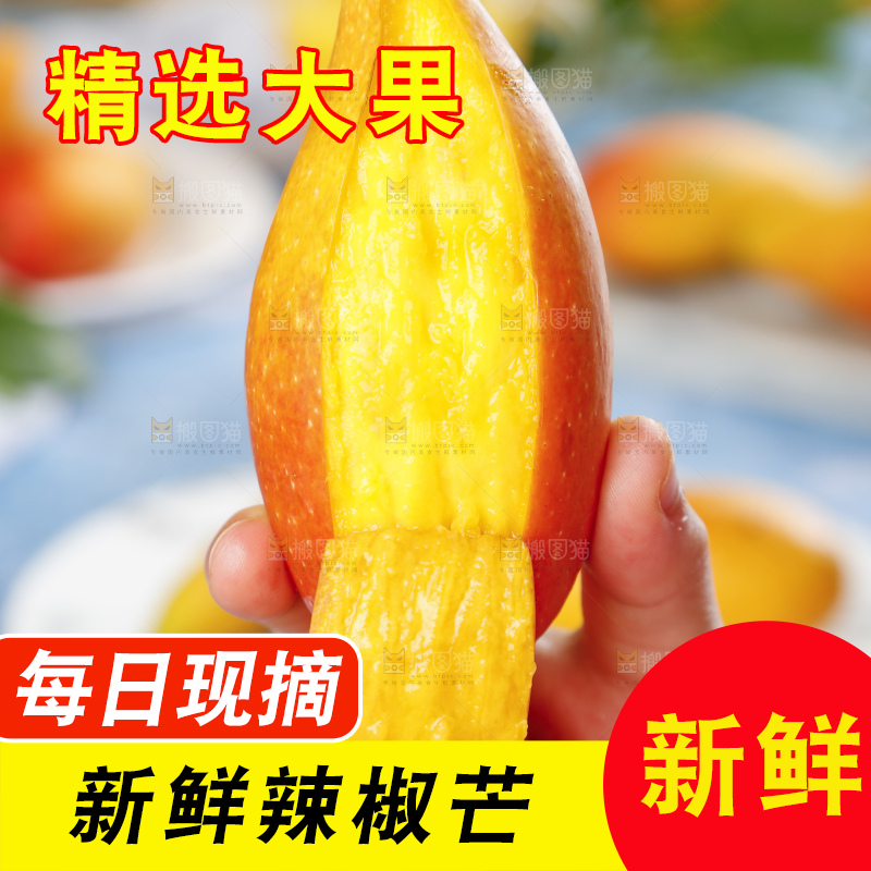 手里拿着新鲜芒果