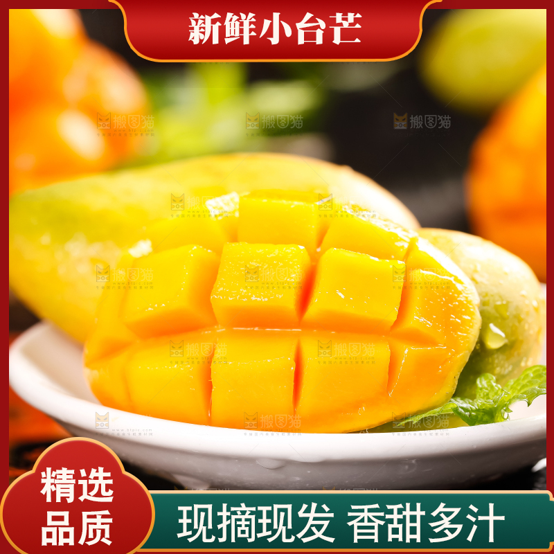 石板上放着一盘新鲜芒果