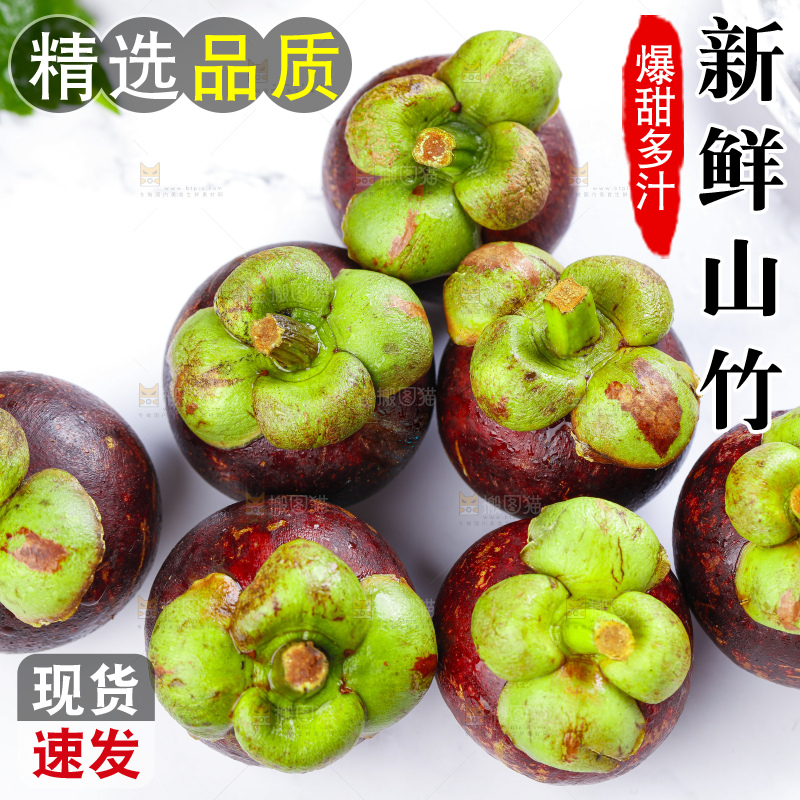 白底上摆放着山竹
