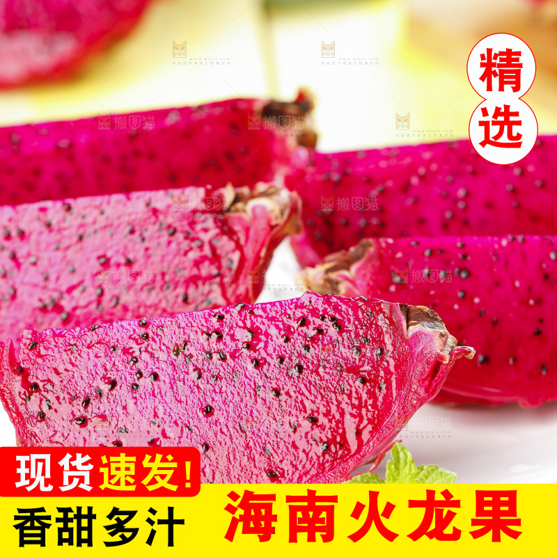 盘子里装着新鲜火龙果