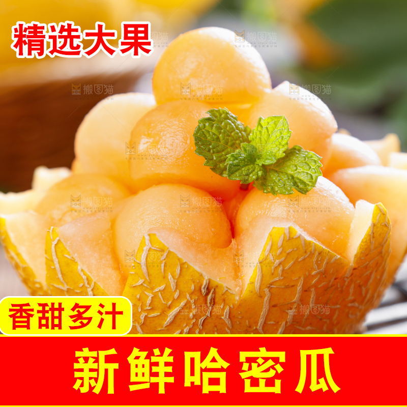 木底上摆放着黄皮蜜瓜