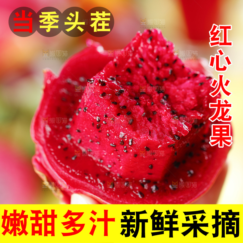 手里拿着新鲜火龙果肉