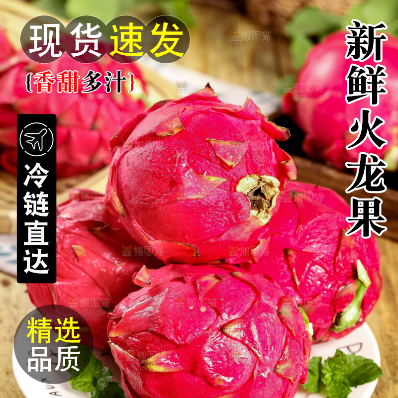 盘子里装着红肉火龙果