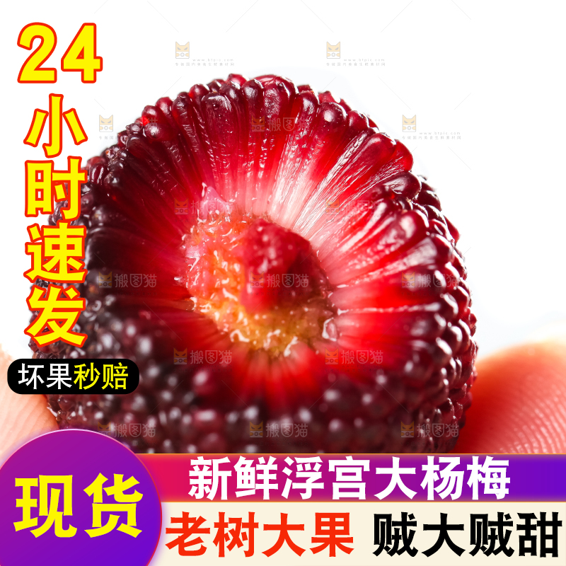 手里拿着杨梅