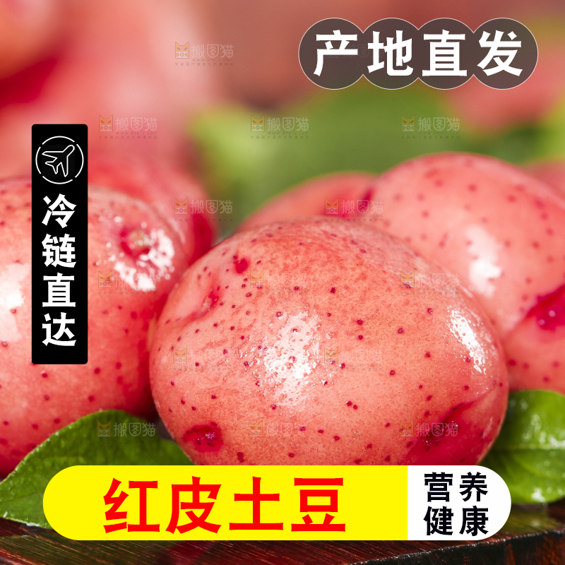 木底上摆放着云南红皮土豆