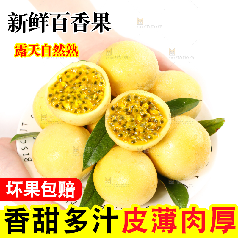 白底上的海南黄金百香果