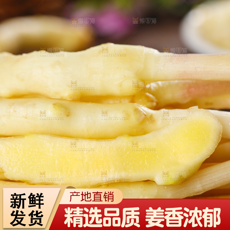 板子上放着一堆仔姜