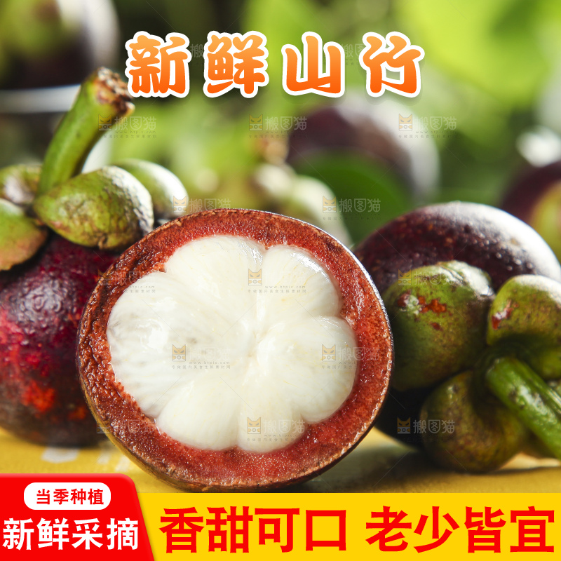 浅底上摆放着山竹