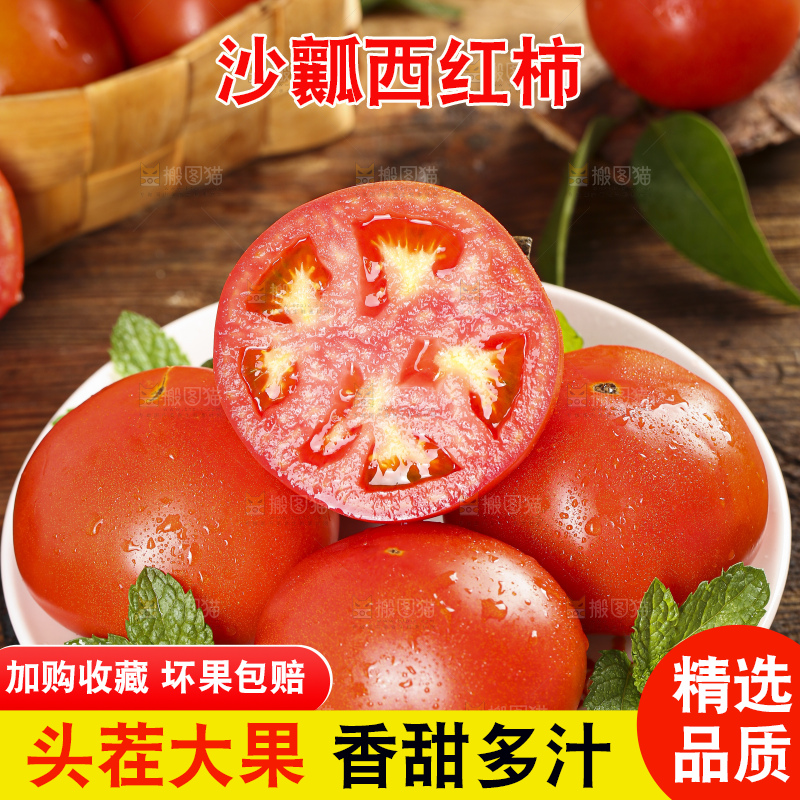 盘子里放着普罗旺斯西红柿