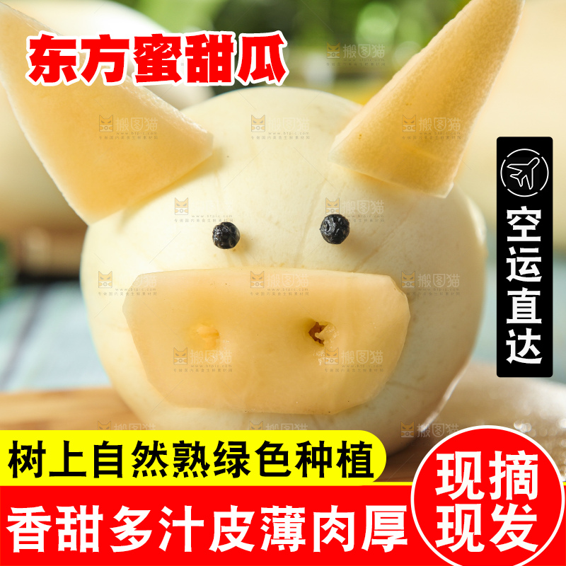 木板上摆放着台州东方蜜