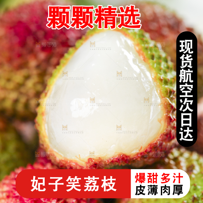 碟子里装着妃子笑荔枝
