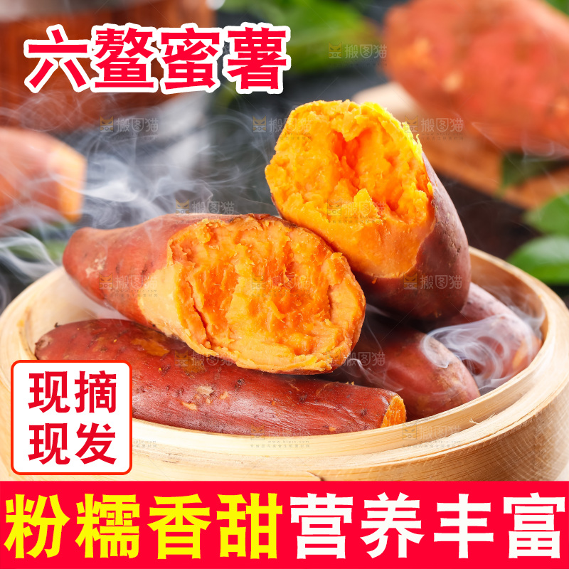 蒸笼里装着红心地瓜