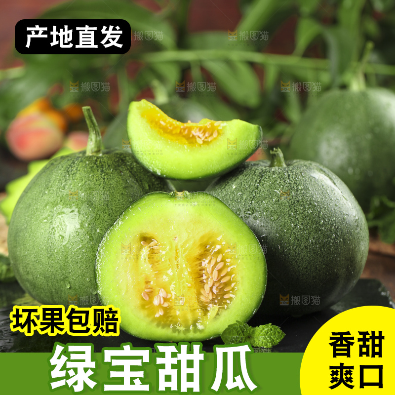 黑底上放着绿宝石瓜