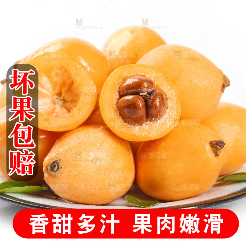 盘子里放着新鲜枇杷