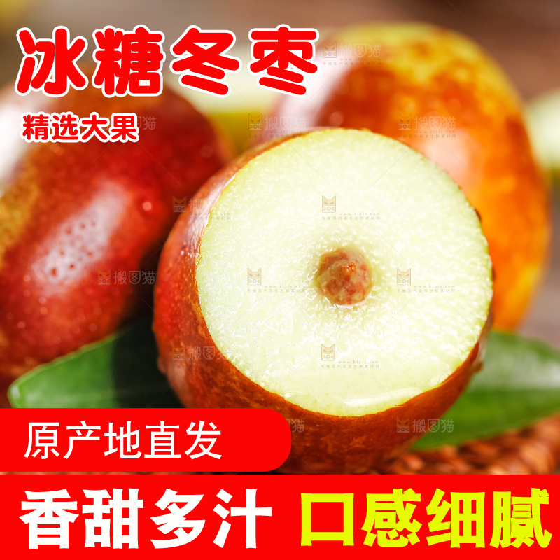 竹垫上的大枣