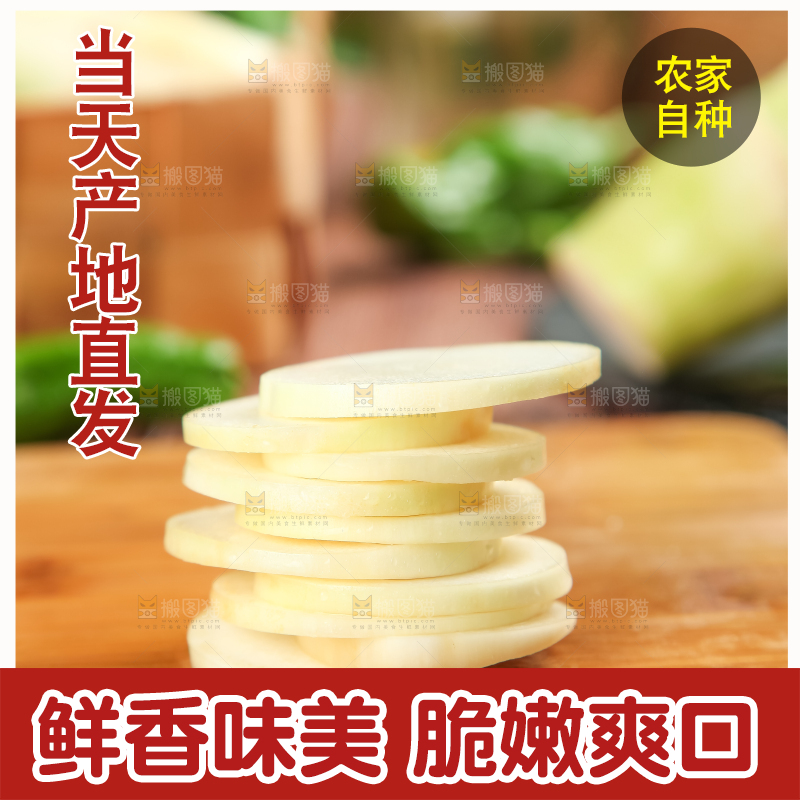 木板上放着茭笋