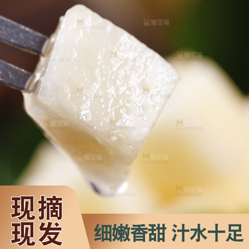 叉子叉着水蜜桃的果肉