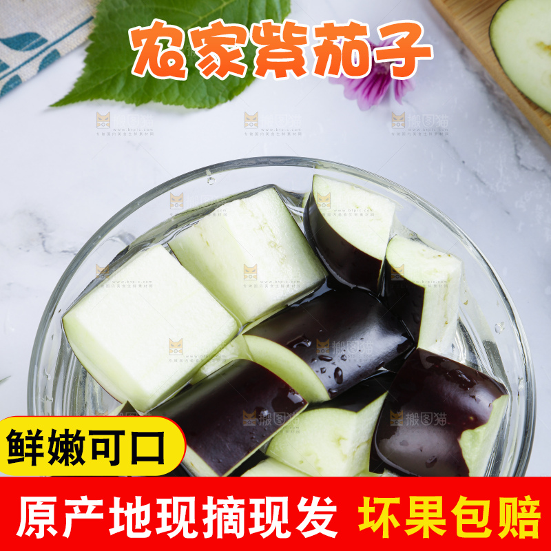 碟子里装着切块的紫茄子