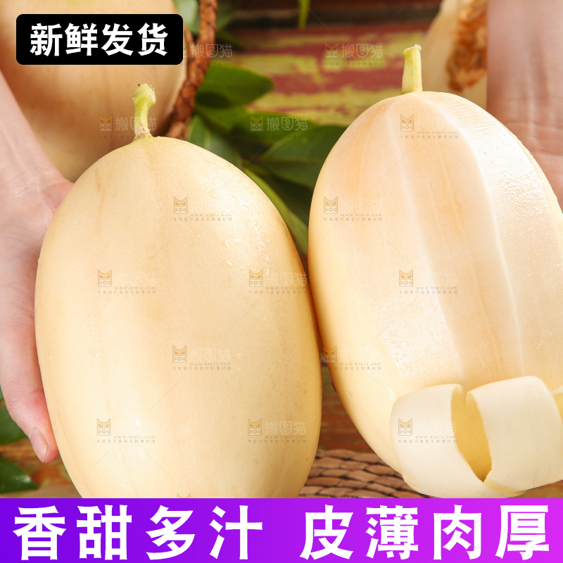 手里拿着甜瓜