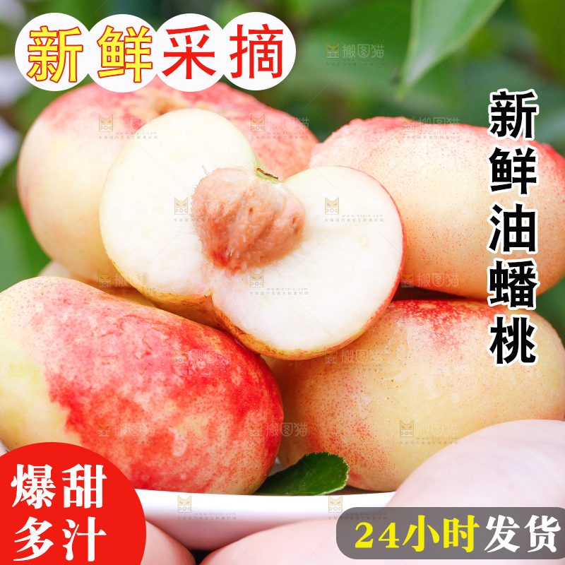 手里端着纽扣蟠桃