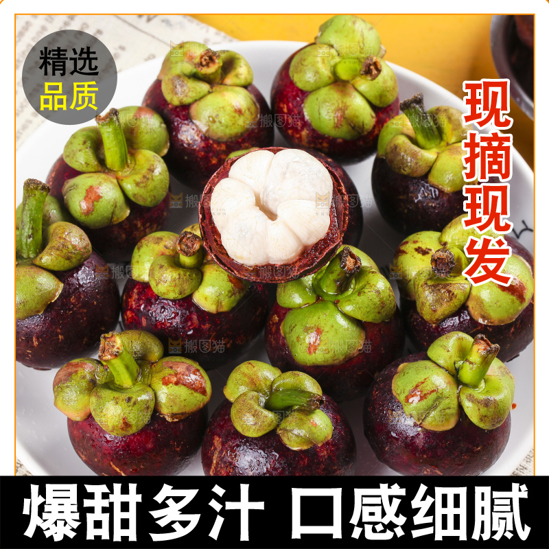 盘子里装着泰国新鲜山竹