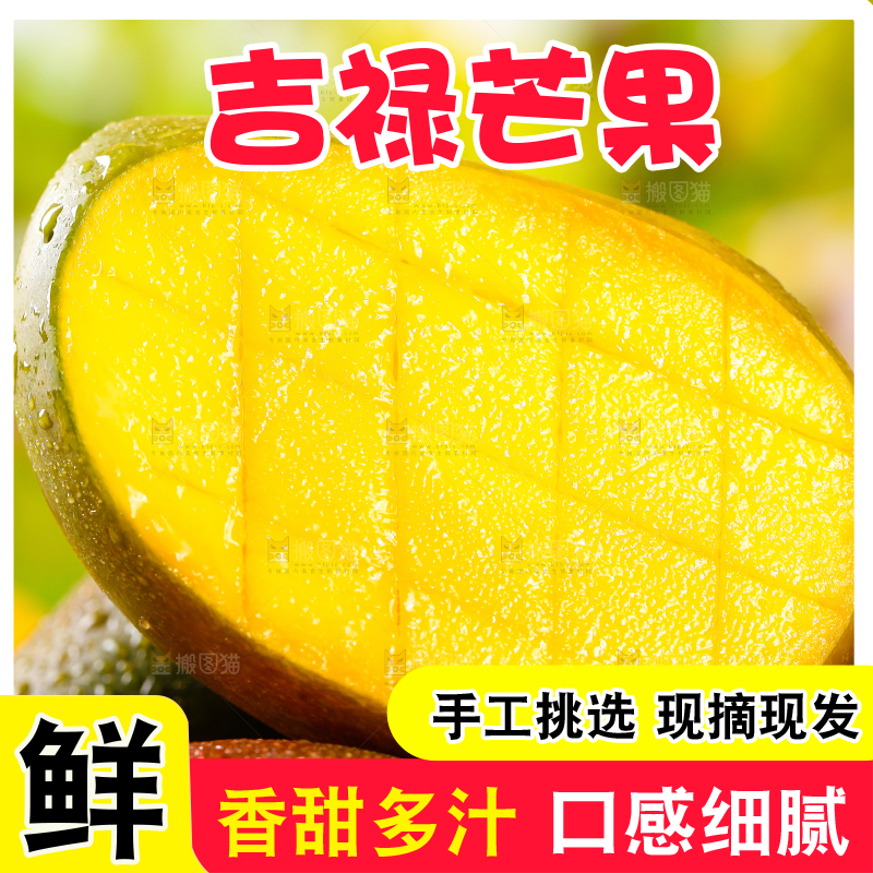 篮子里装着芒果