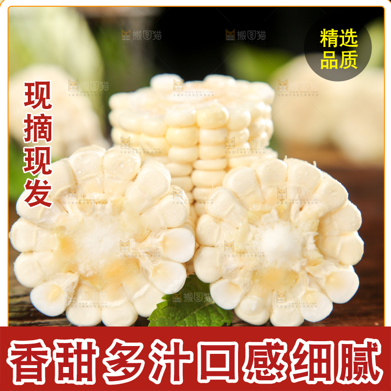 木板上的白玉米