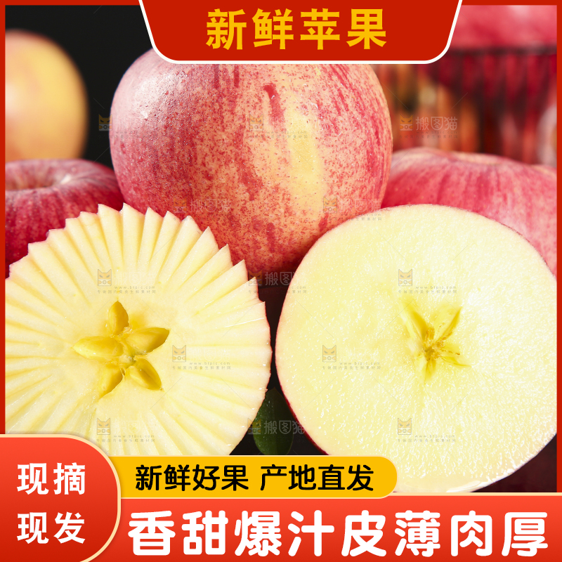 石板上的条纹红富士