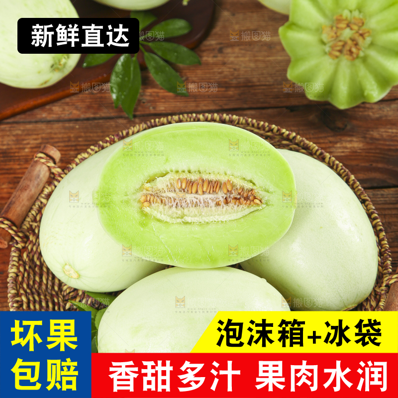 篮子里装着玉菇香瓜