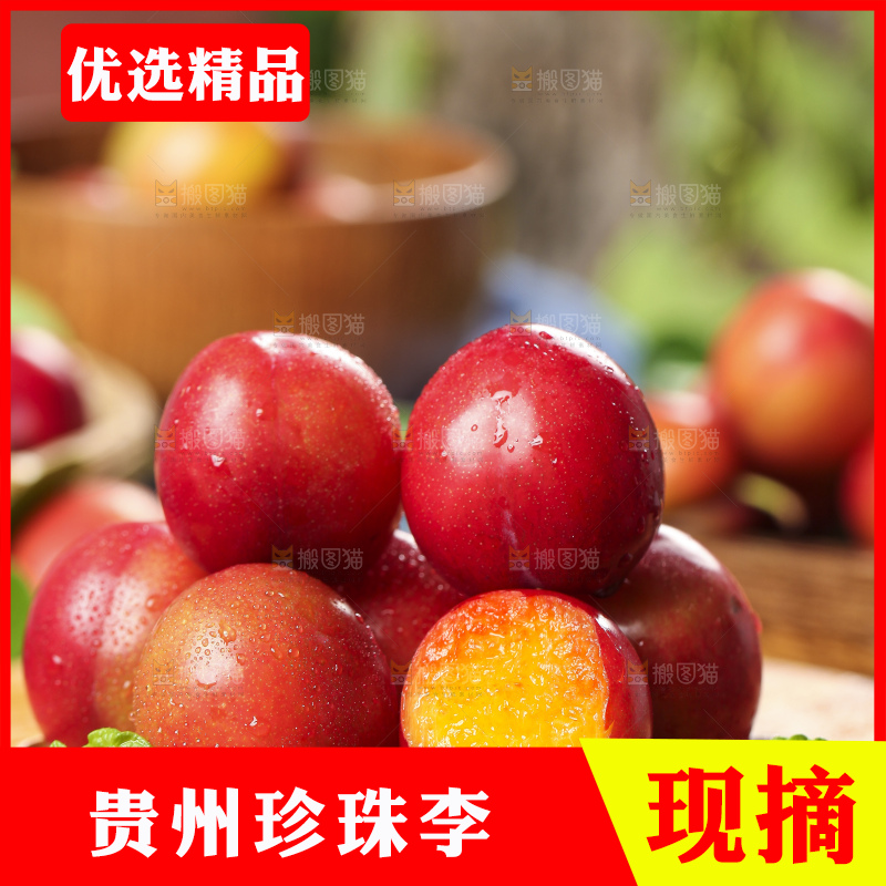 木盒子里装着脆李子