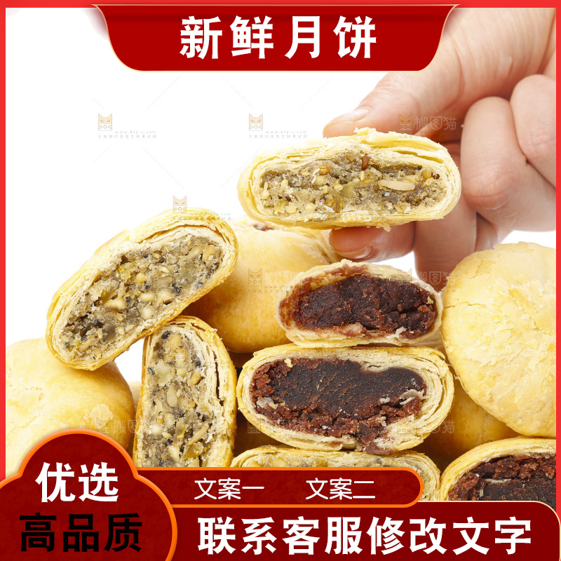 白底上摆放着一堆苏式月饼