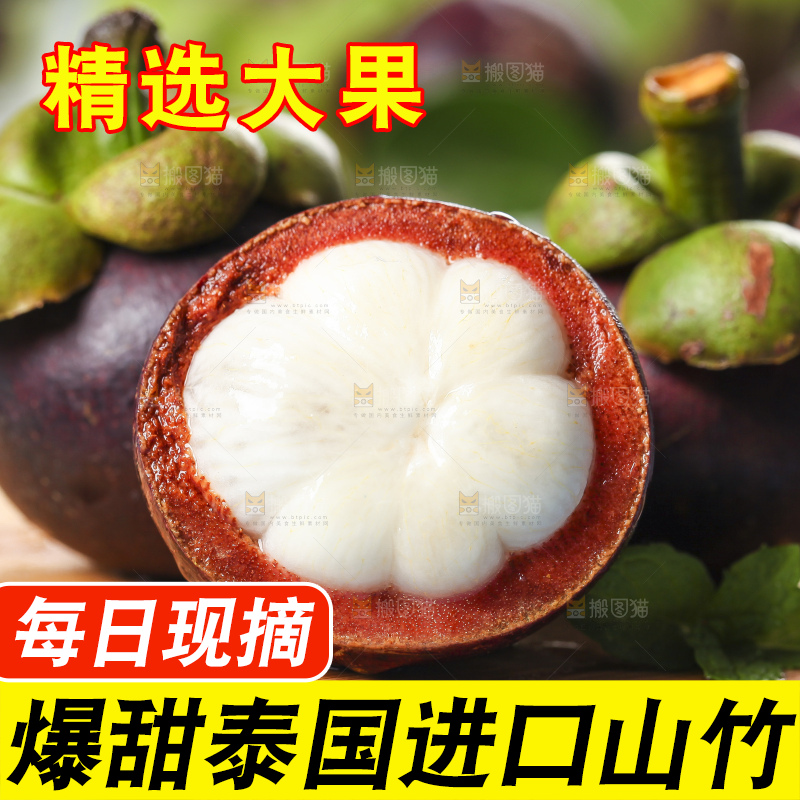 木底上摆放着山竹