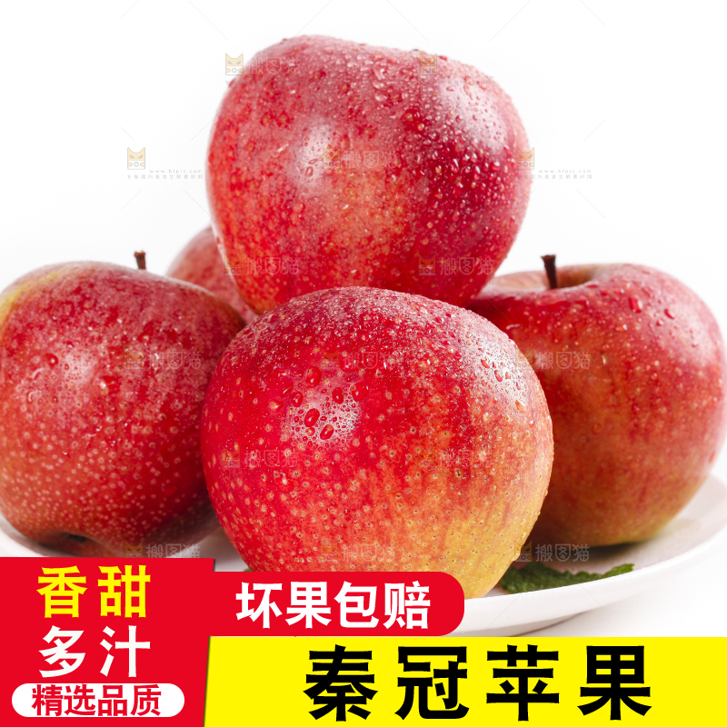 盘子里装着秦冠苹果