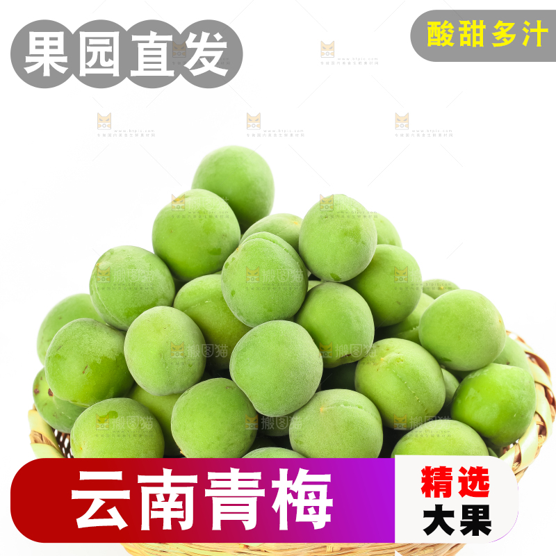 白底上摆放着一堆青梅果