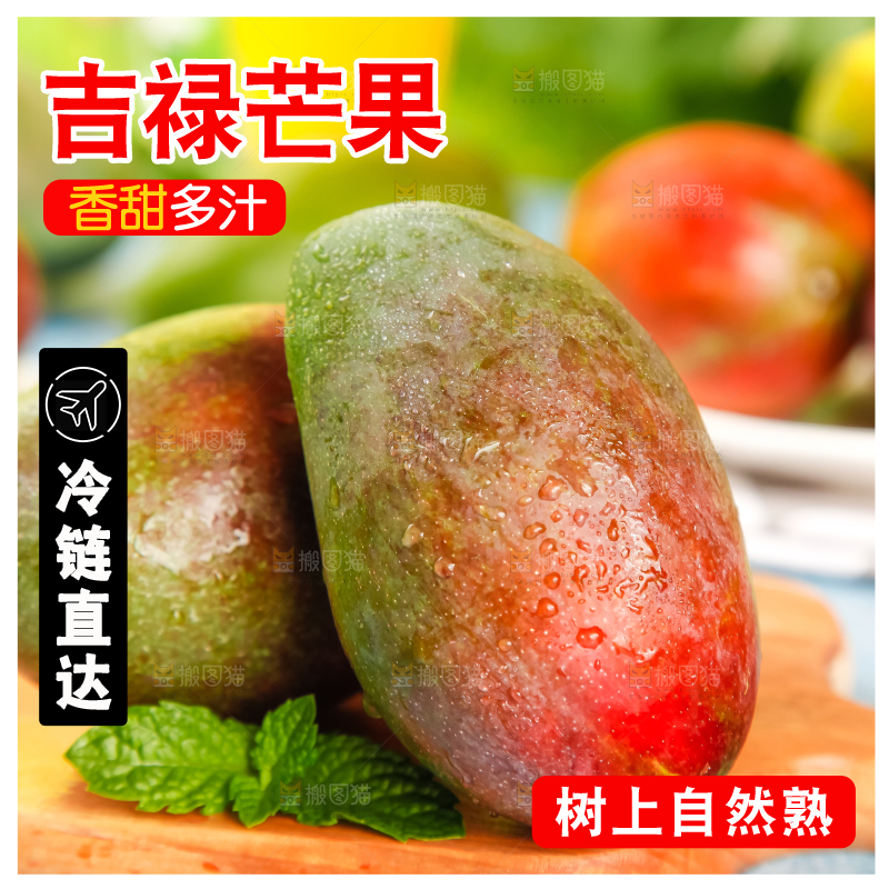 木板上的苹果芒