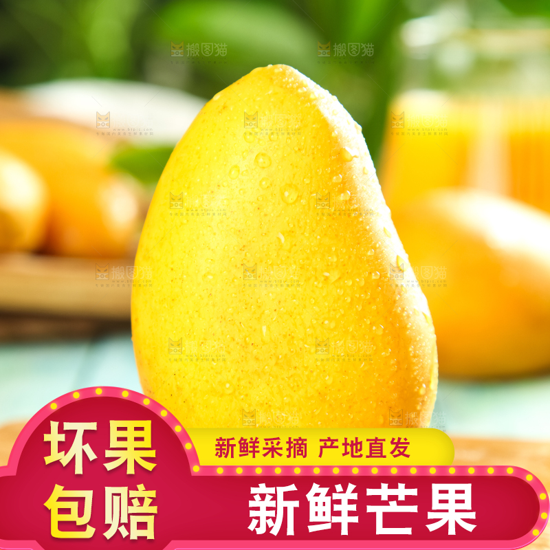 木底上放着上小台芒
