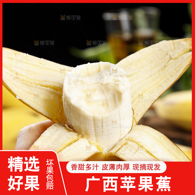 石板上的新鲜苹果蕉