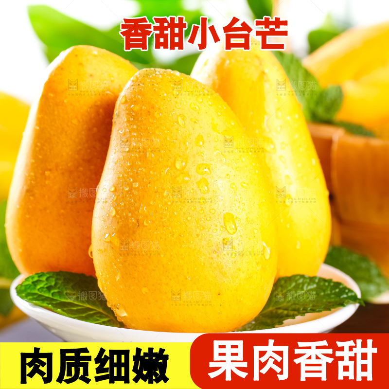 盘子里装着小芒果