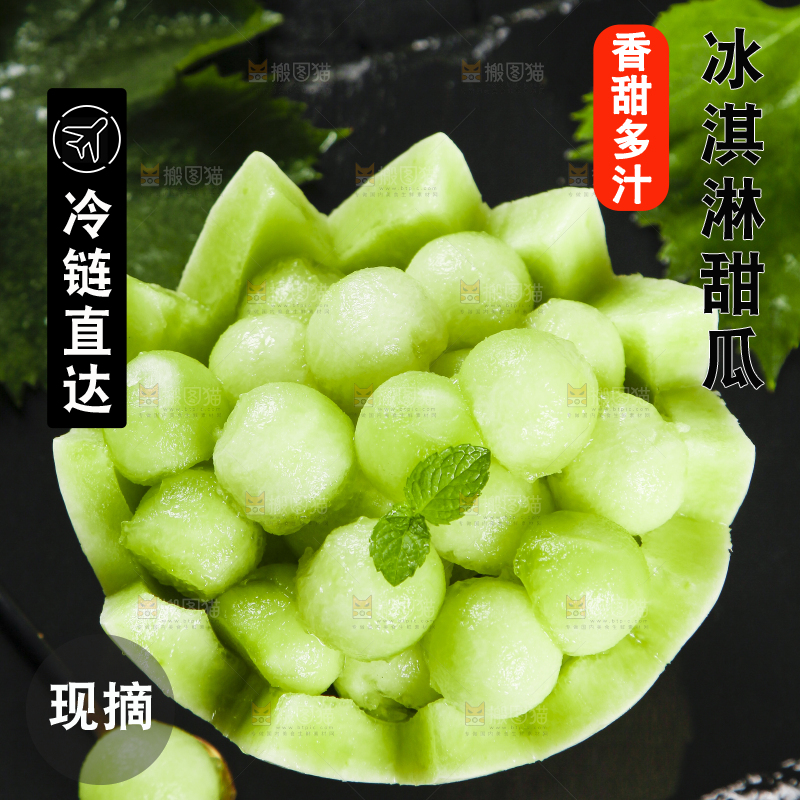 玉菇甜瓜主图