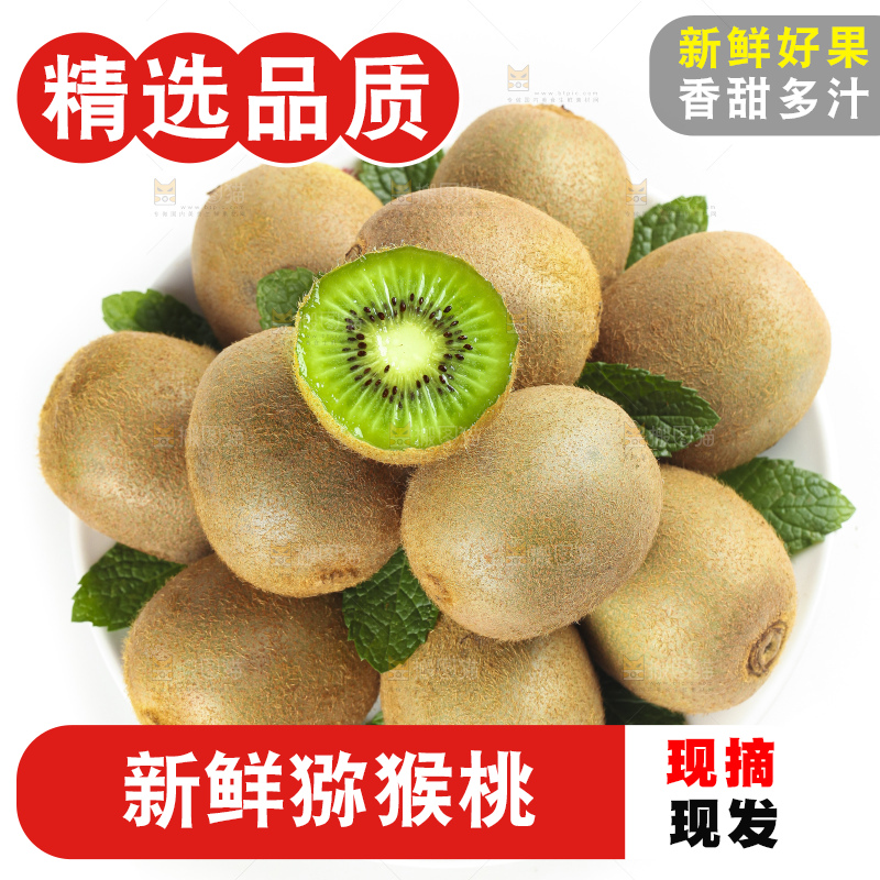 盘子里装着奇异果