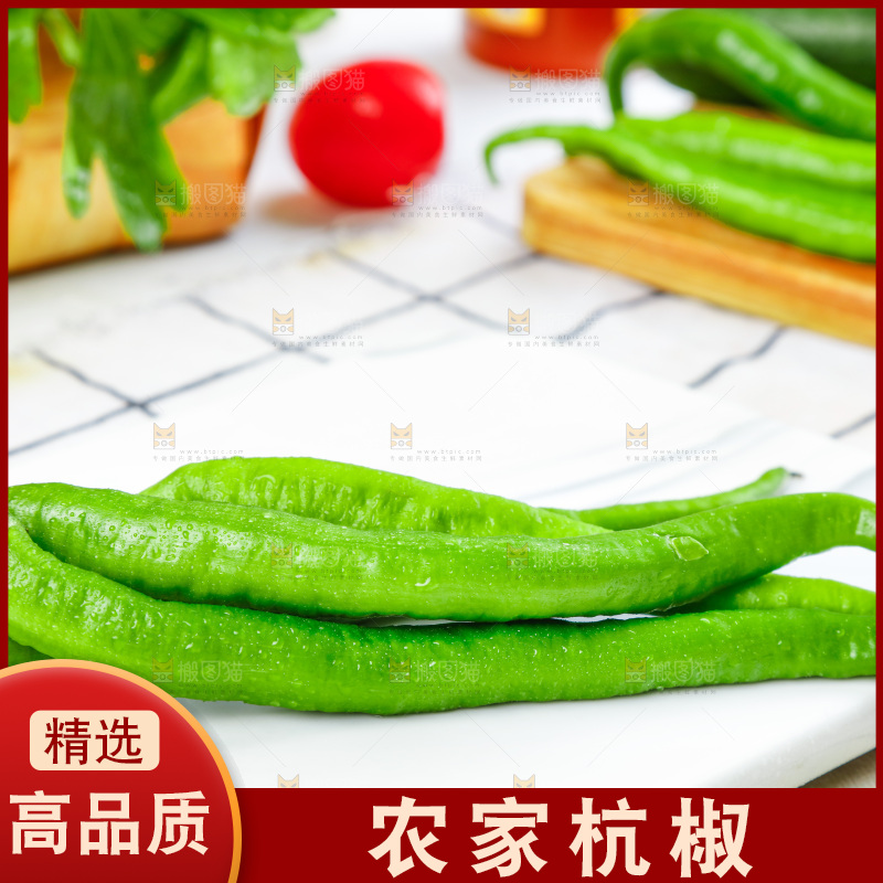 白底上放着青杭椒