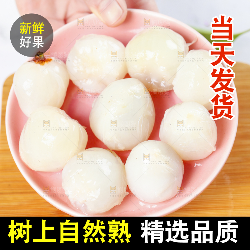 手里拿着妃子笑荔枝