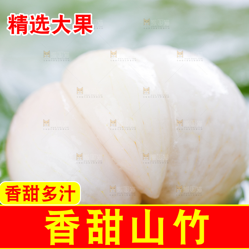绿叶放着山竹的果肉