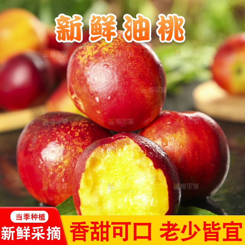 石板上的黄肉油桃
