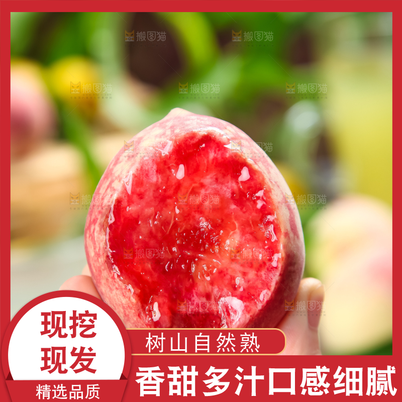 手上拿着湖北胭脂红桃子