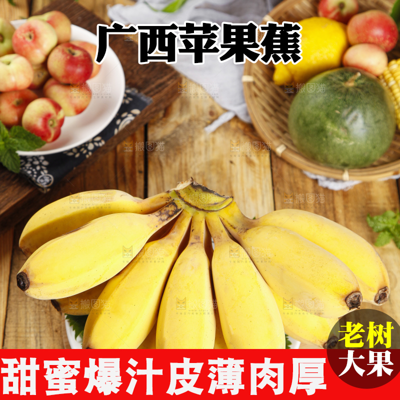 木板上放着一篮子小香蕉