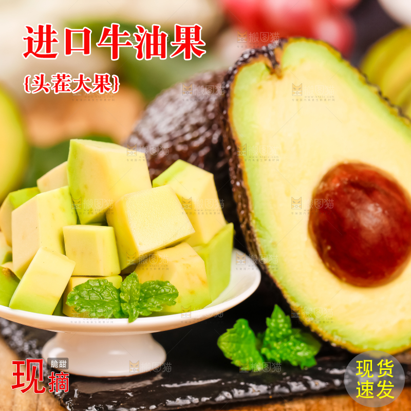 石板上摆放着鳄梨